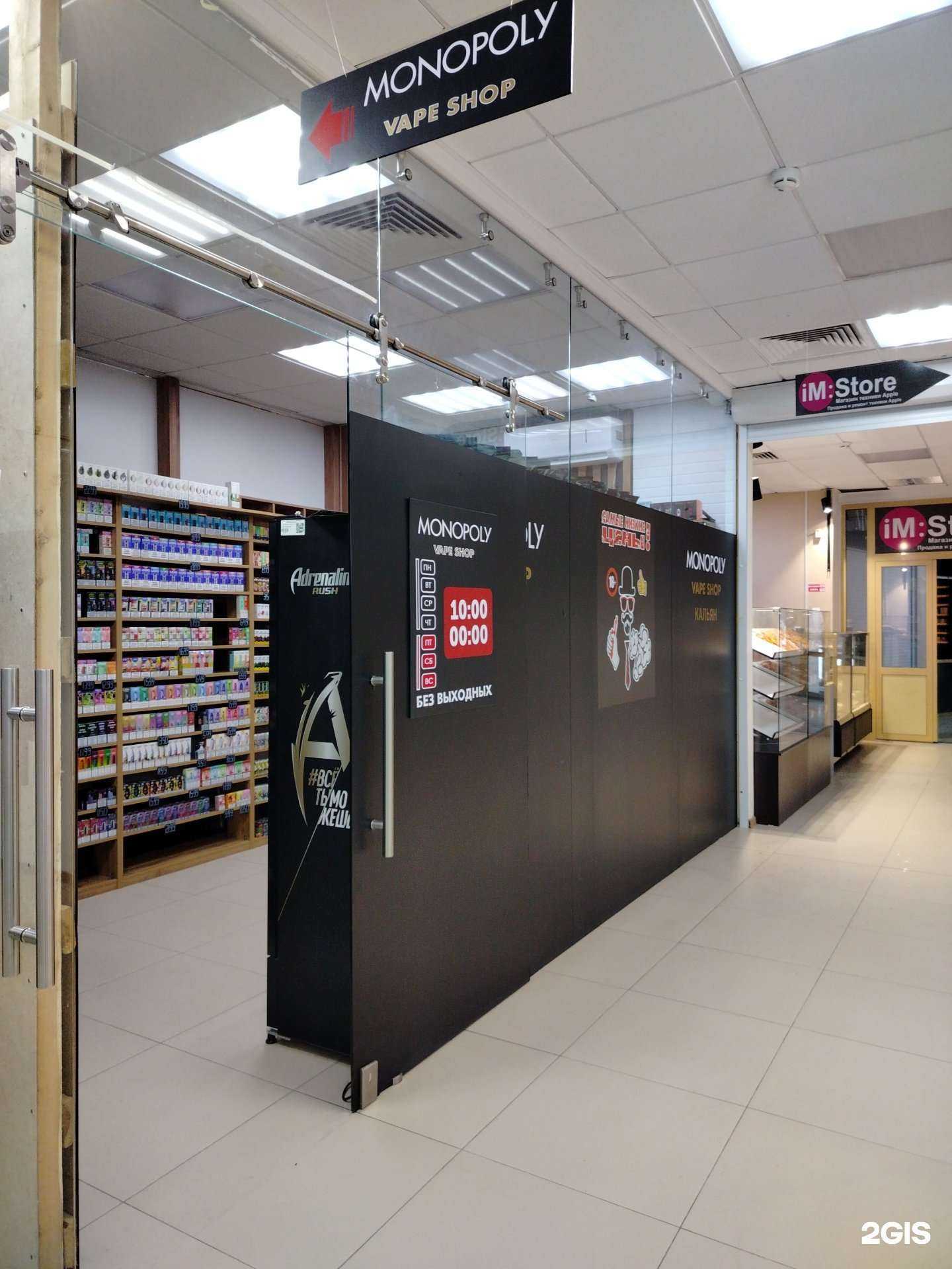 Отзывы на компанию Монополия в г. Сургут c фото