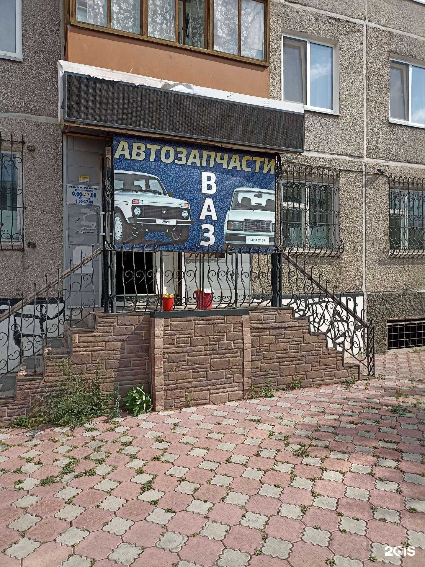 Отзывы на компанию Магазин автотоваров в Абакане c фото