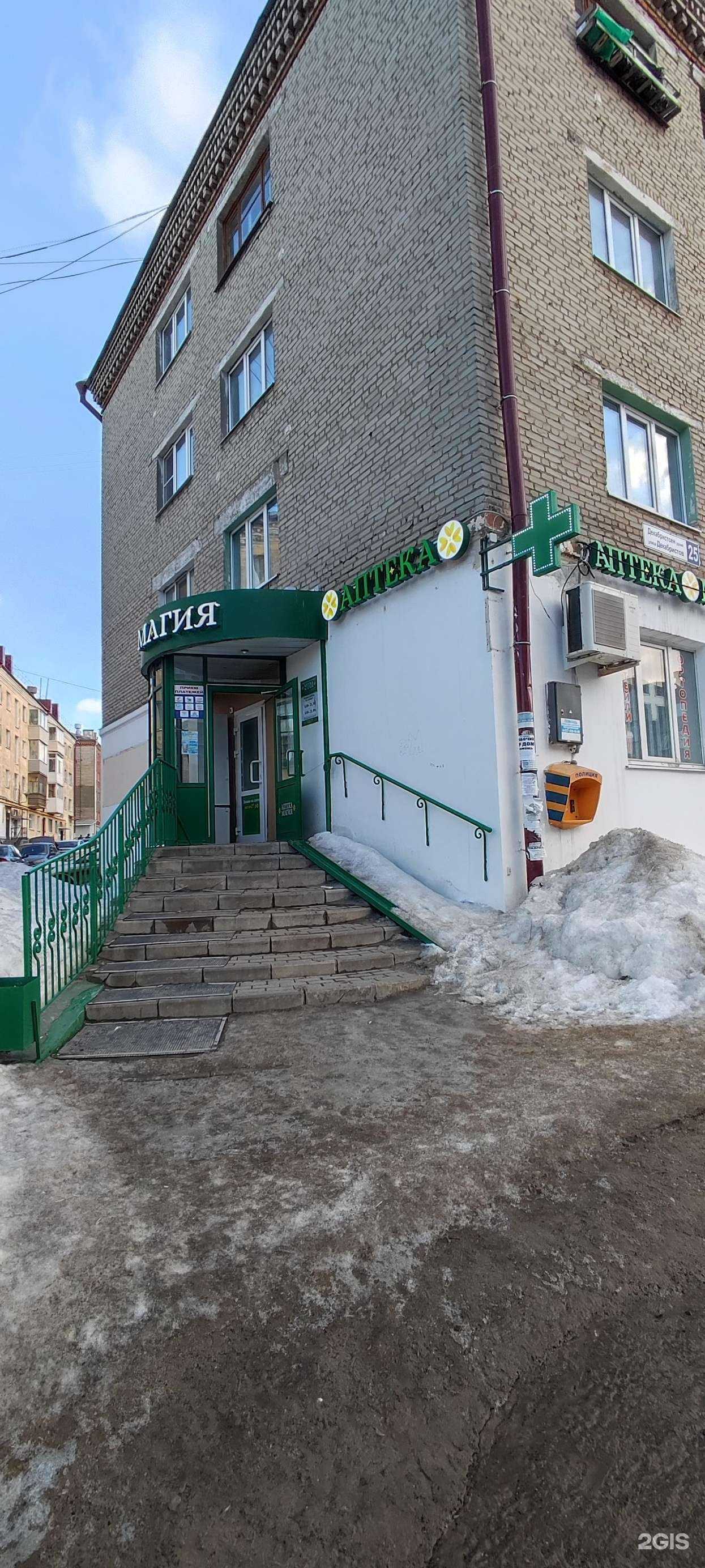 Отзывы на компанию Магия в г. Чебоксары c фото