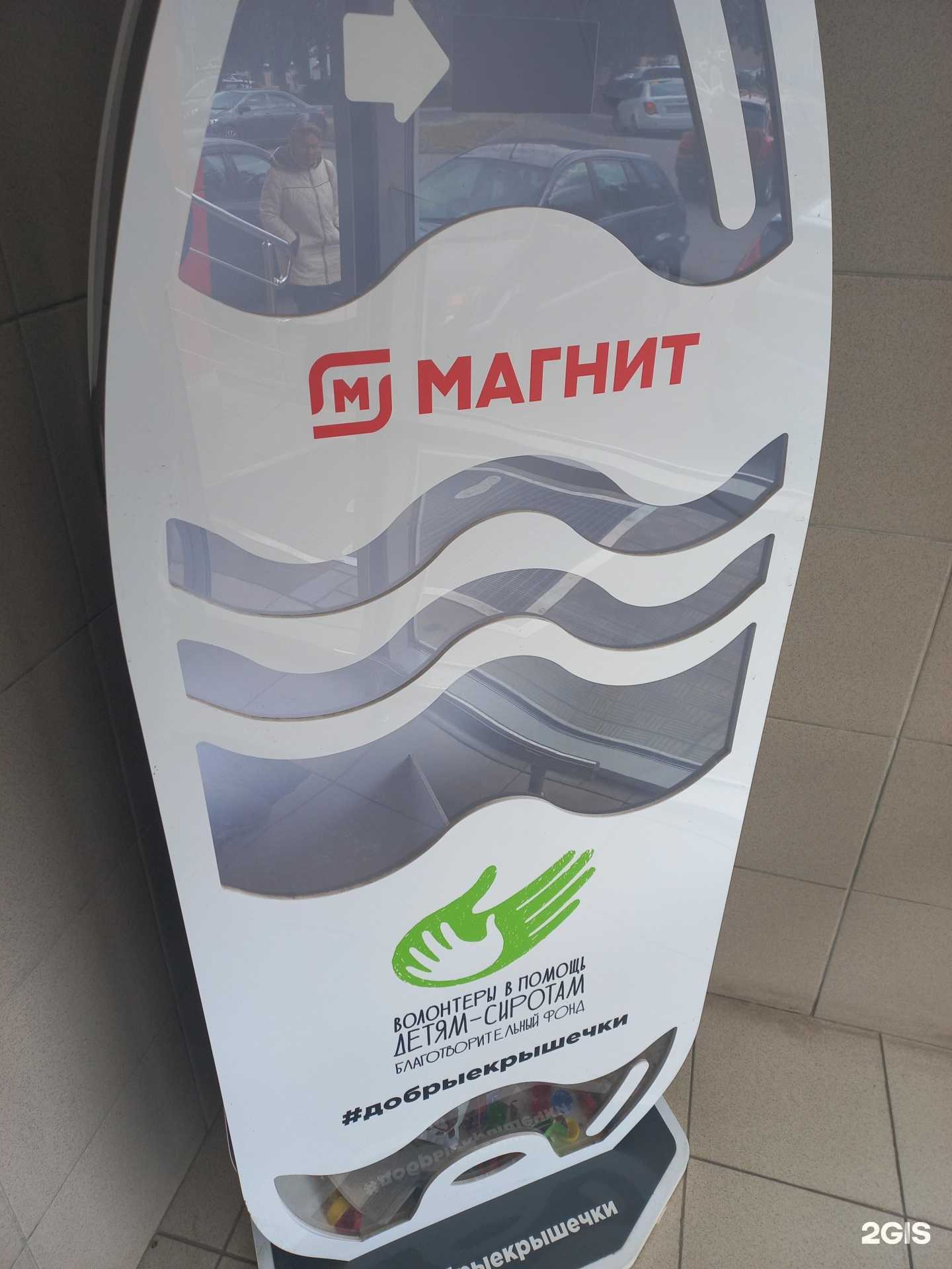 Отзывы на компанию Добрые крышечки в г. Новокуйбышевск c фото