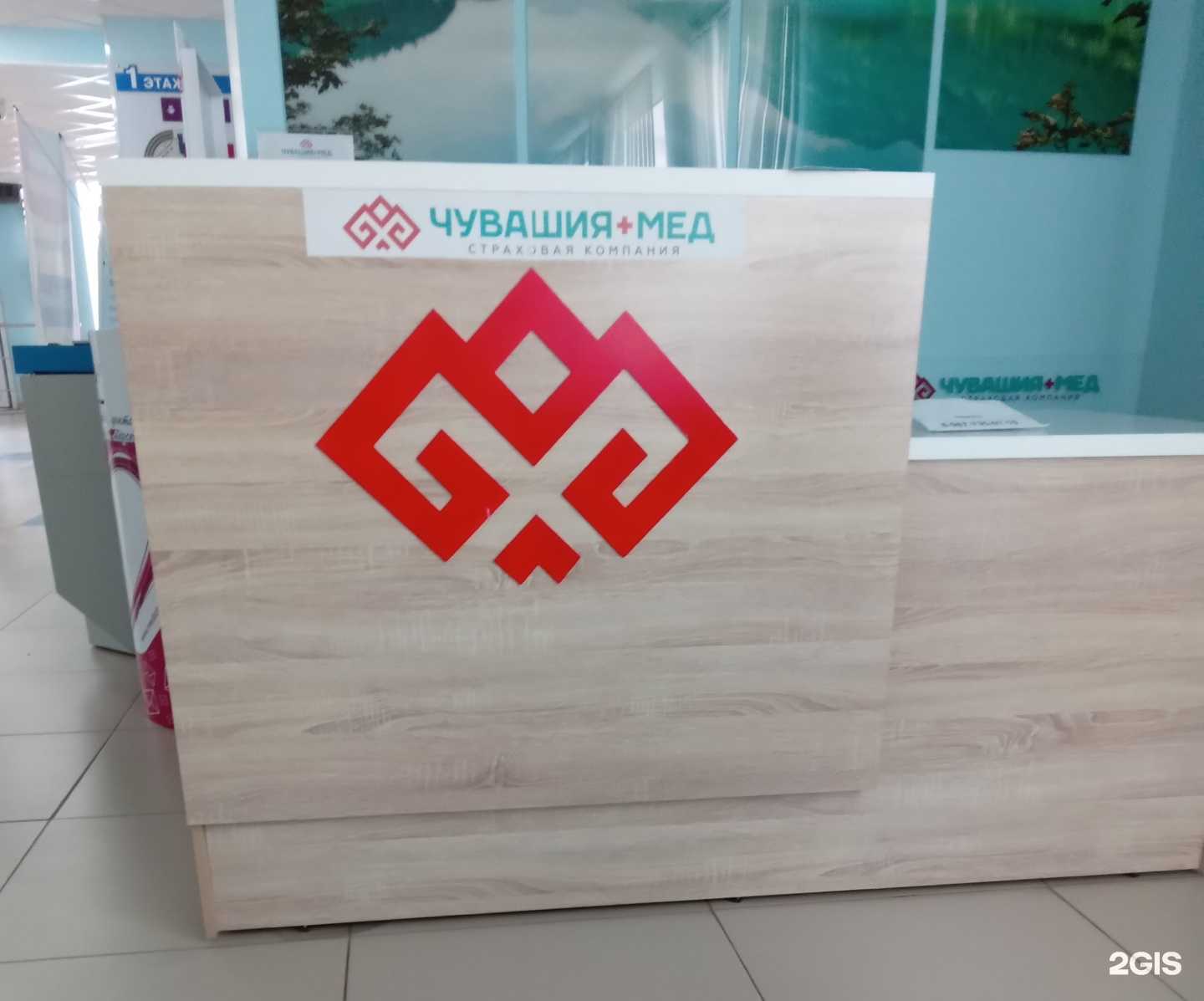 Отзывы на компанию Чувашия-Мед в г. Чебоксары c фото