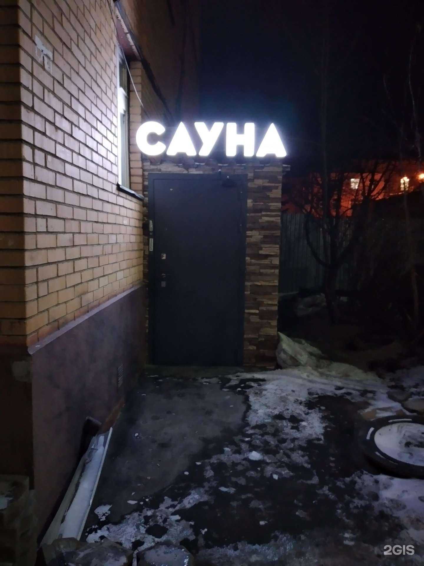 Отзывы на компанию Сауна в Туле c фото