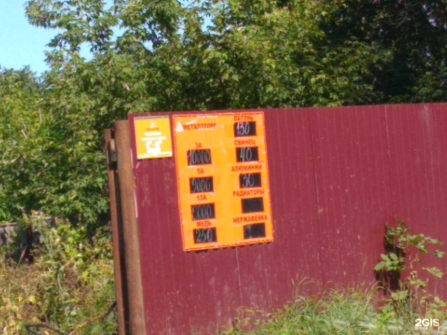 Отзывы на компанию Мирметалл в г. Хабаровск c фото