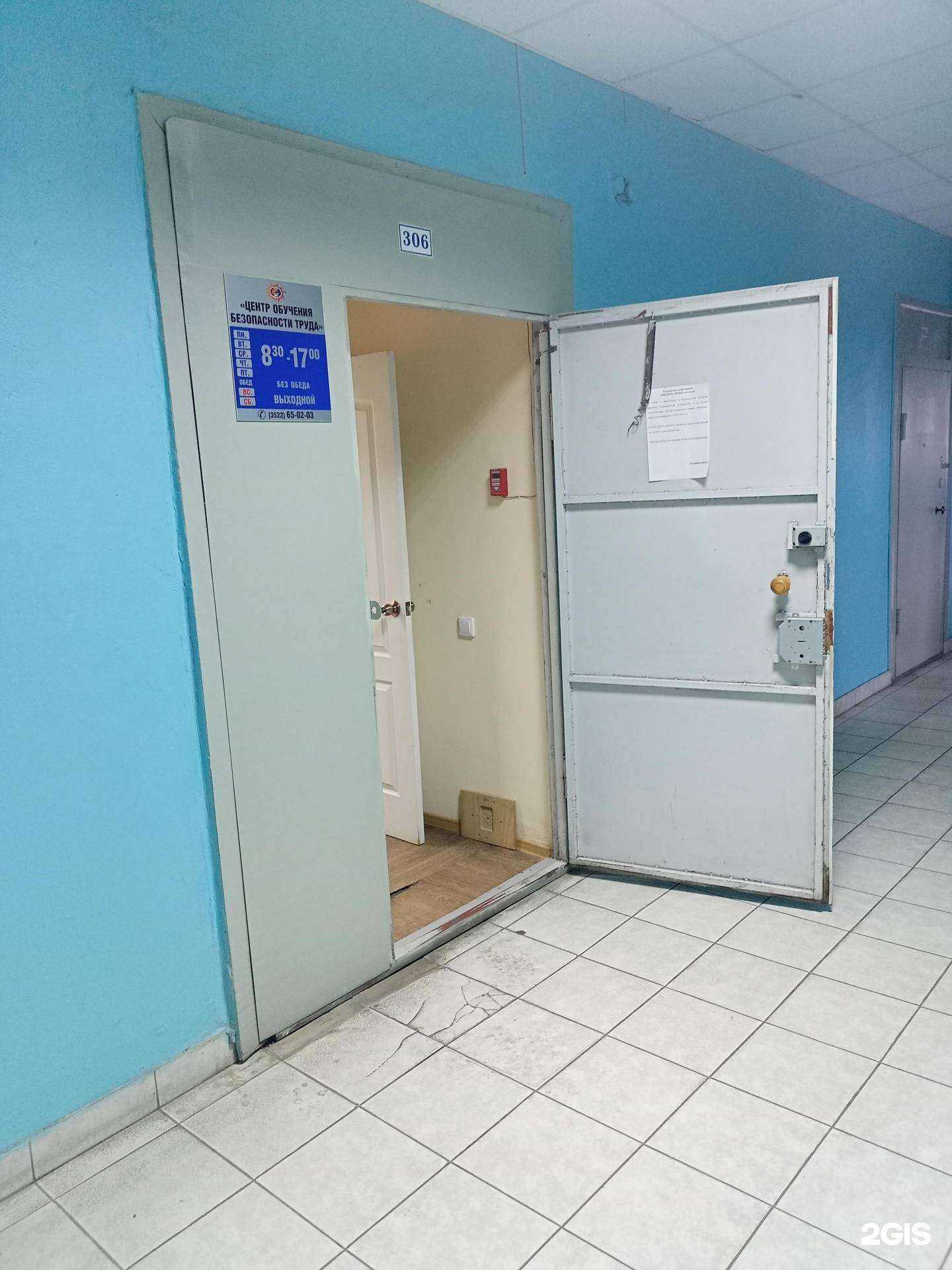 Отзывы на компанию Центр обучения безопасности труда в Кургане c фото