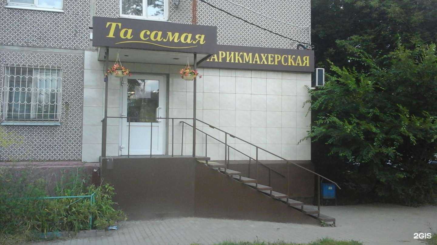 Отзывы на компанию Та самая в г. Тула c фото