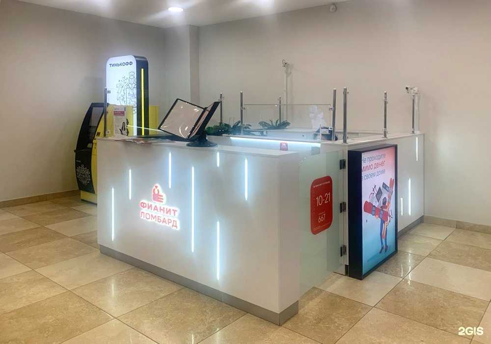 Отзывы на компанию Фианит-Ломбард в Екатеринбурге c фото