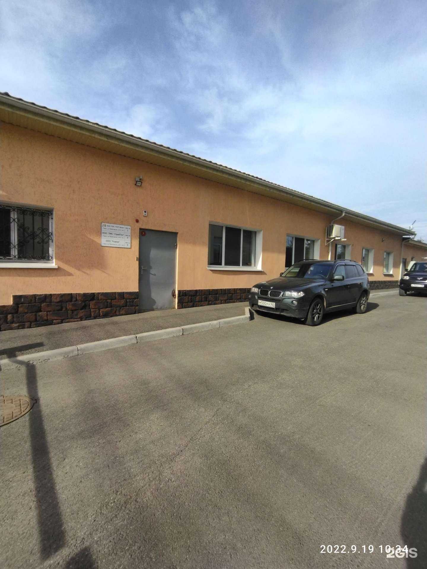 Отзывы на компанию Пск Топ бетон в Томске c фото - фотография 2 из 2