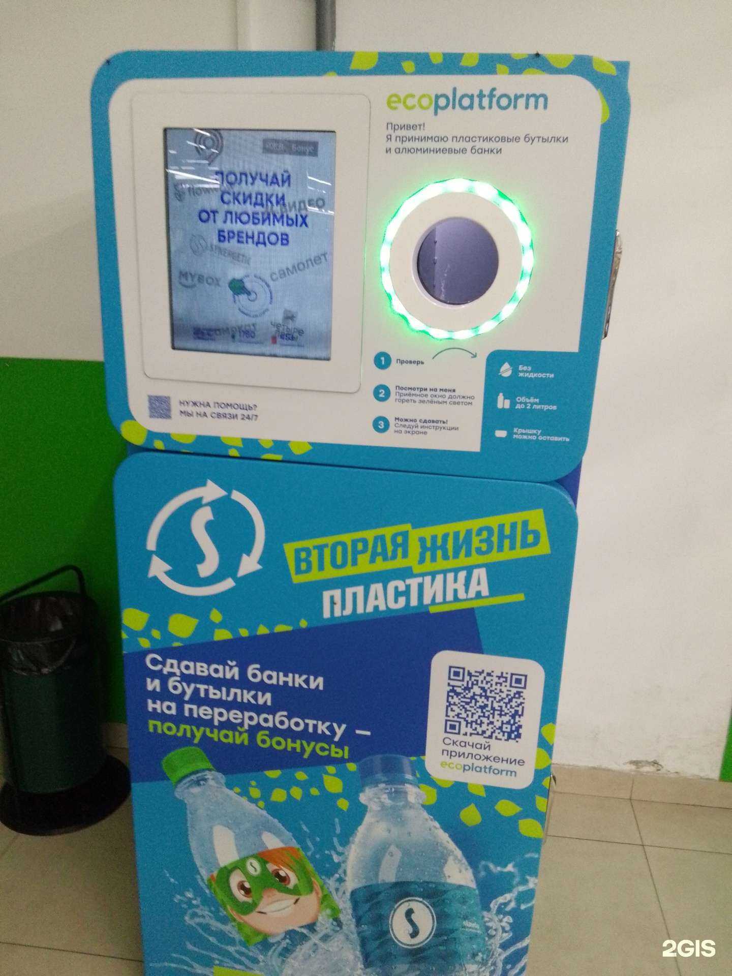 Отзывы на компанию Ecoplatform в г. Хабаровск c фото