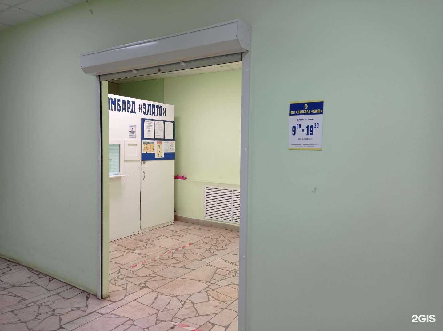 Отзывы на компанию Злато в Нижнекамске c фото