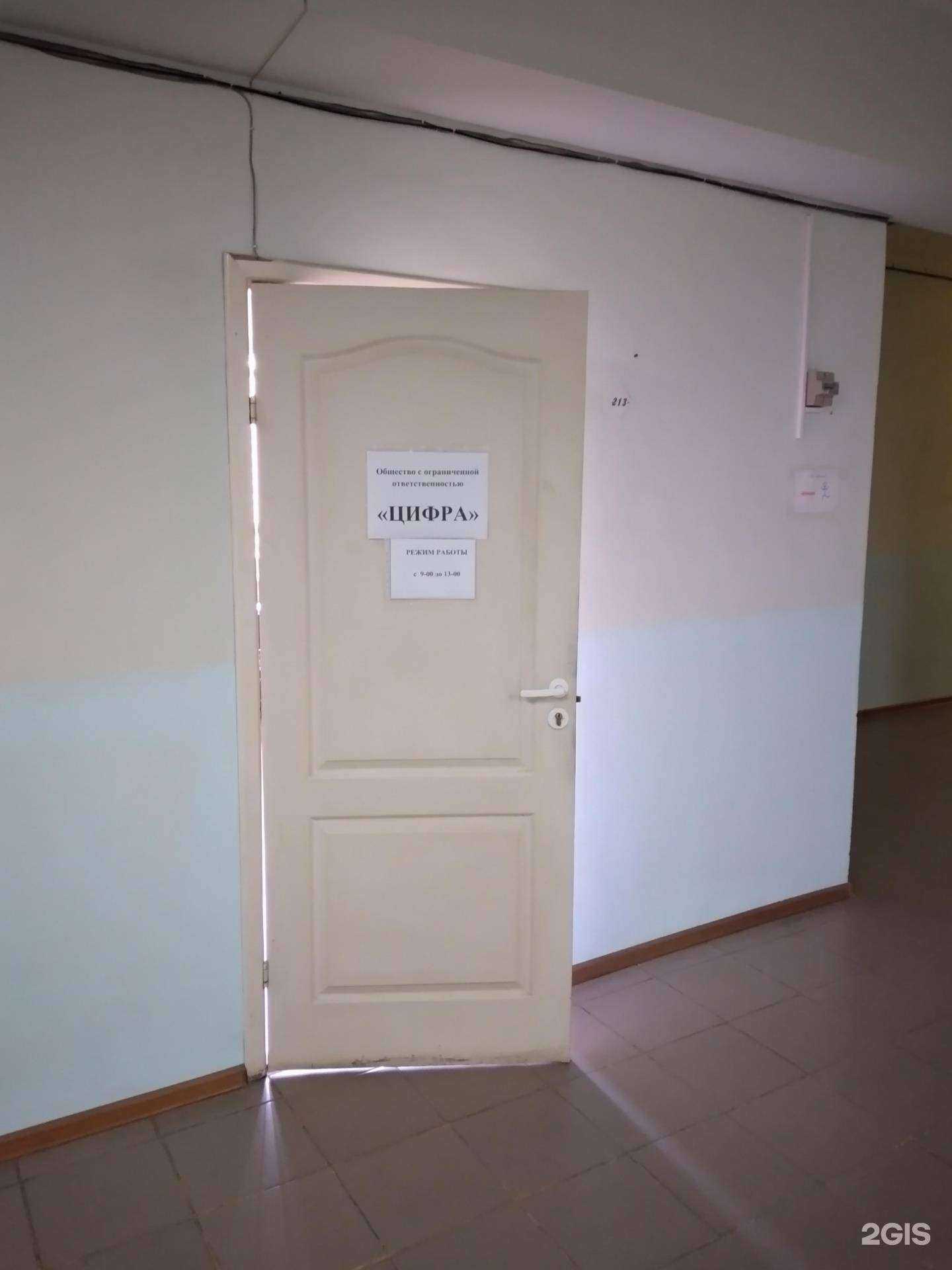 Отзывы на компанию Цифра в Волгограде c фото