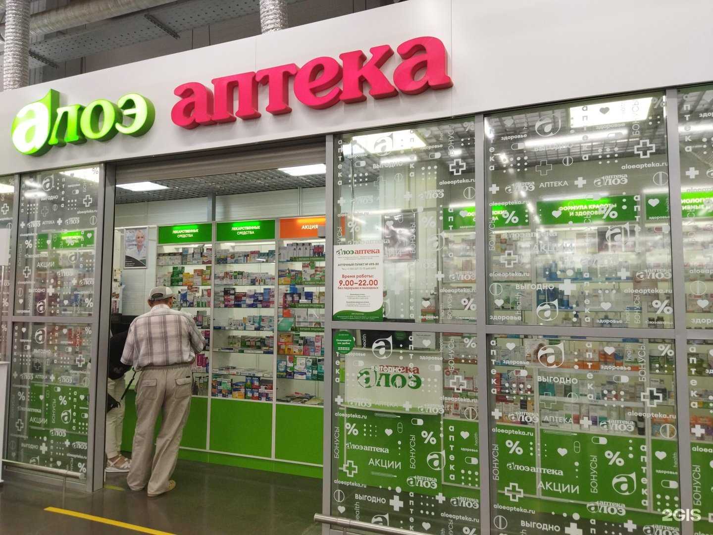 Отзывы на компанию Алоэ в Астрахани c фото