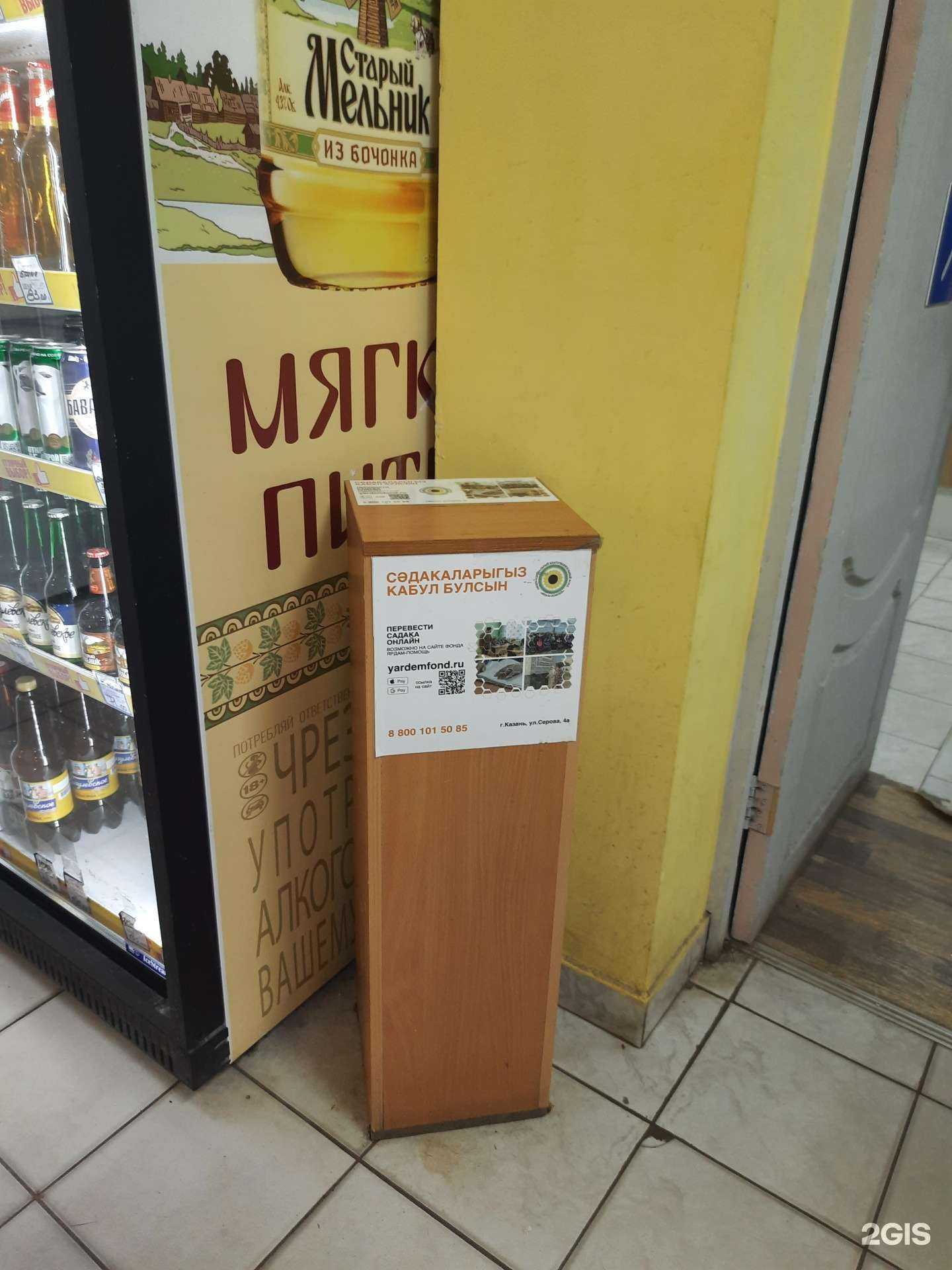 Отзывы на компанию Благотворительный ящик в г. Казань c фото