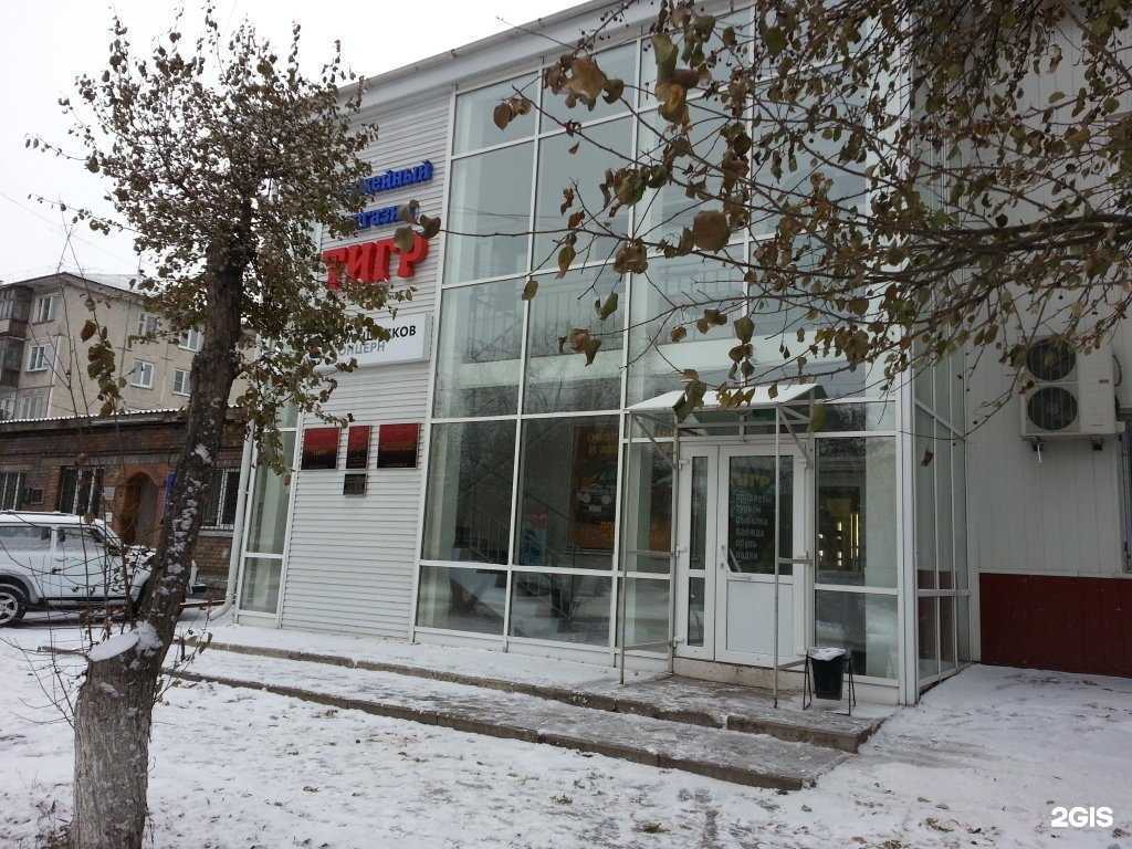 Отзывы на компанию Тигр в Красноярске c фото