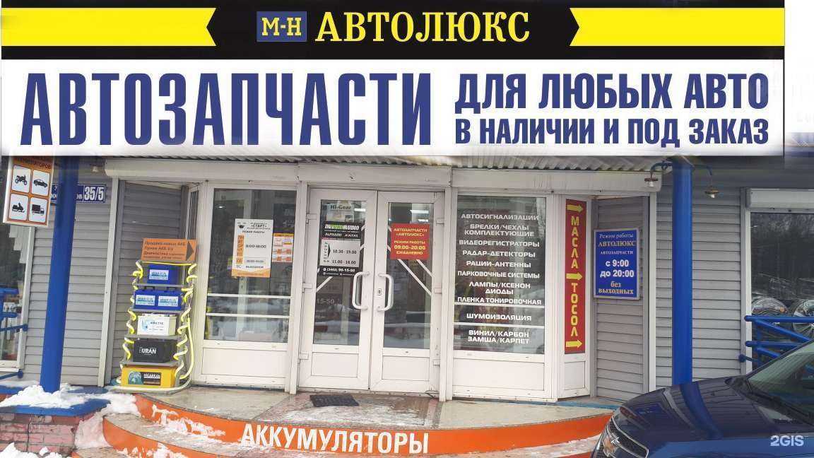 Отзывы на компанию Автолюкс в Сургуте c фото