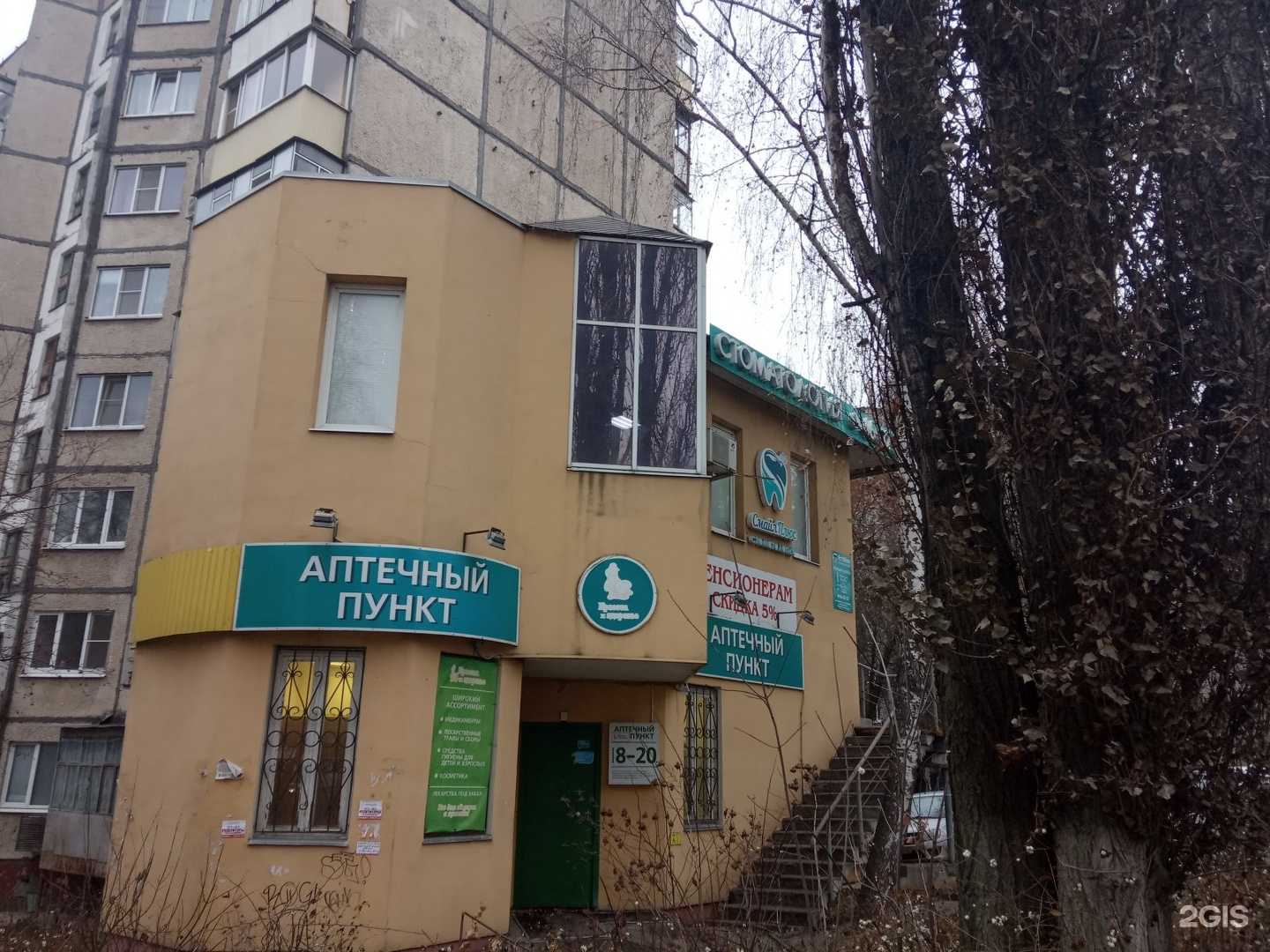 Отзывы на компанию Здоровье и Красота в Липецке c фото