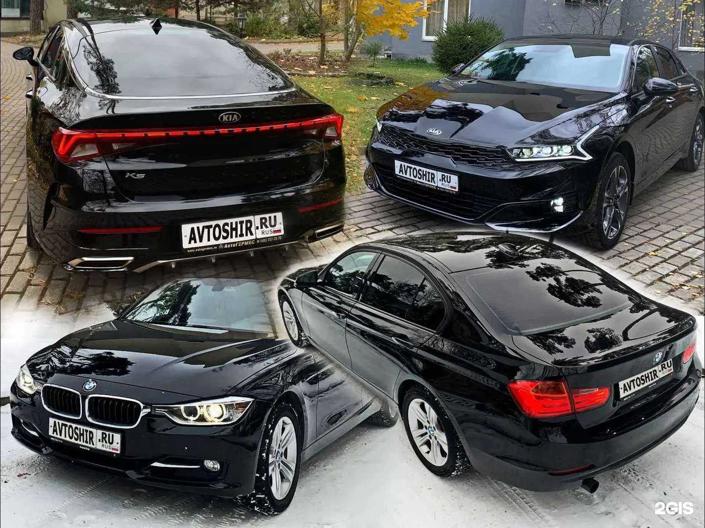 Отзывы на компанию Автошир в г. Балашиха c фото