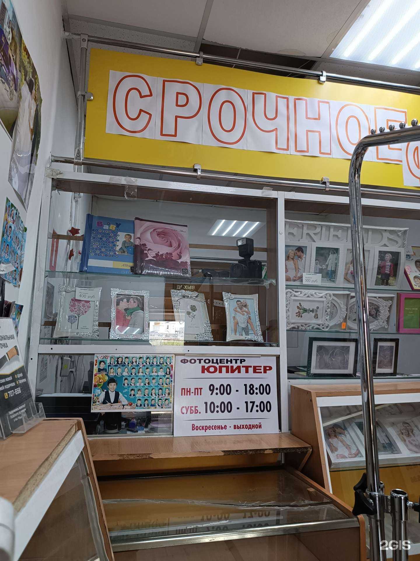 Отзывы на компанию Юпитер в Якутске c фото