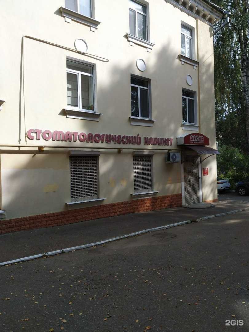 Отзывы на компанию Десна-Дент в Брянске c фото