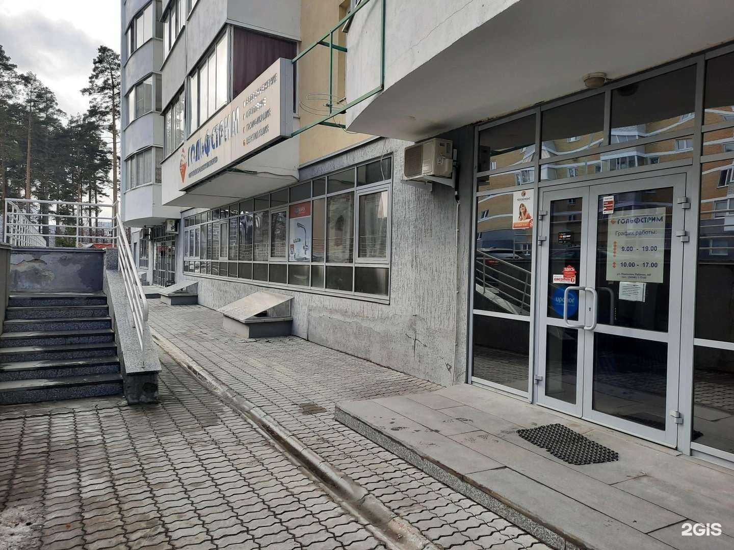 Отзывы на компанию Гольфстрим в г. Верхняя Пышма c фото