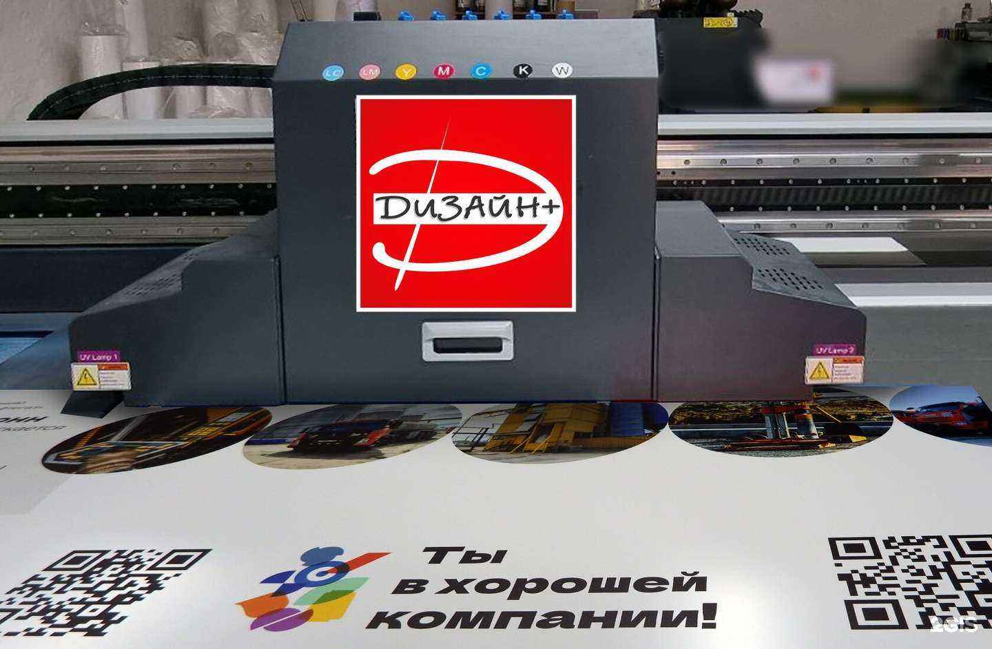 Отзывы на компанию Дизайн Плюс в г. Тюмень c фото