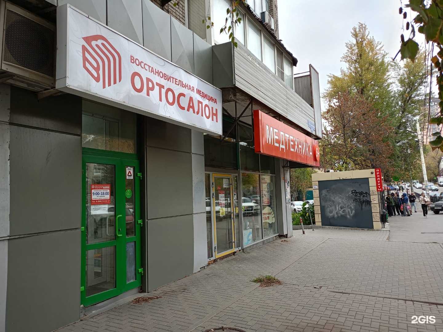 Отзывы на компанию Восстановительная медицина в Ростове-на-Дону c фото