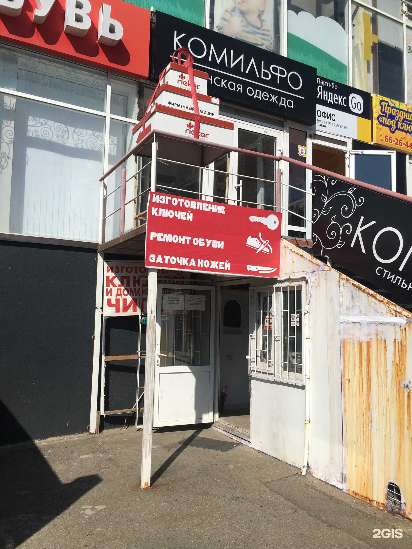 Отзывы на компанию Гефест в Ставрополе c фото