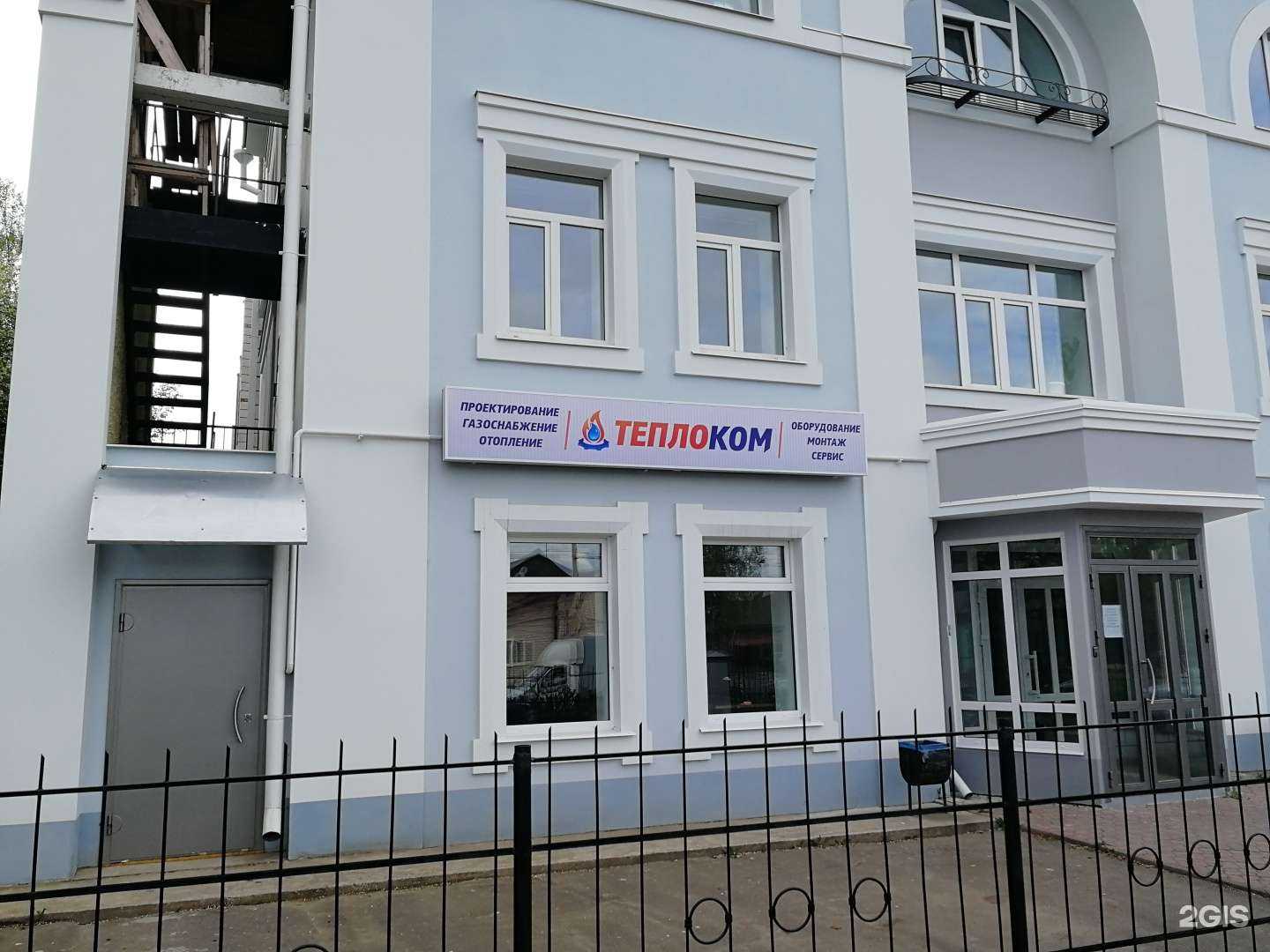 Отзывы на компанию Теплоком в г. Кострома c фото