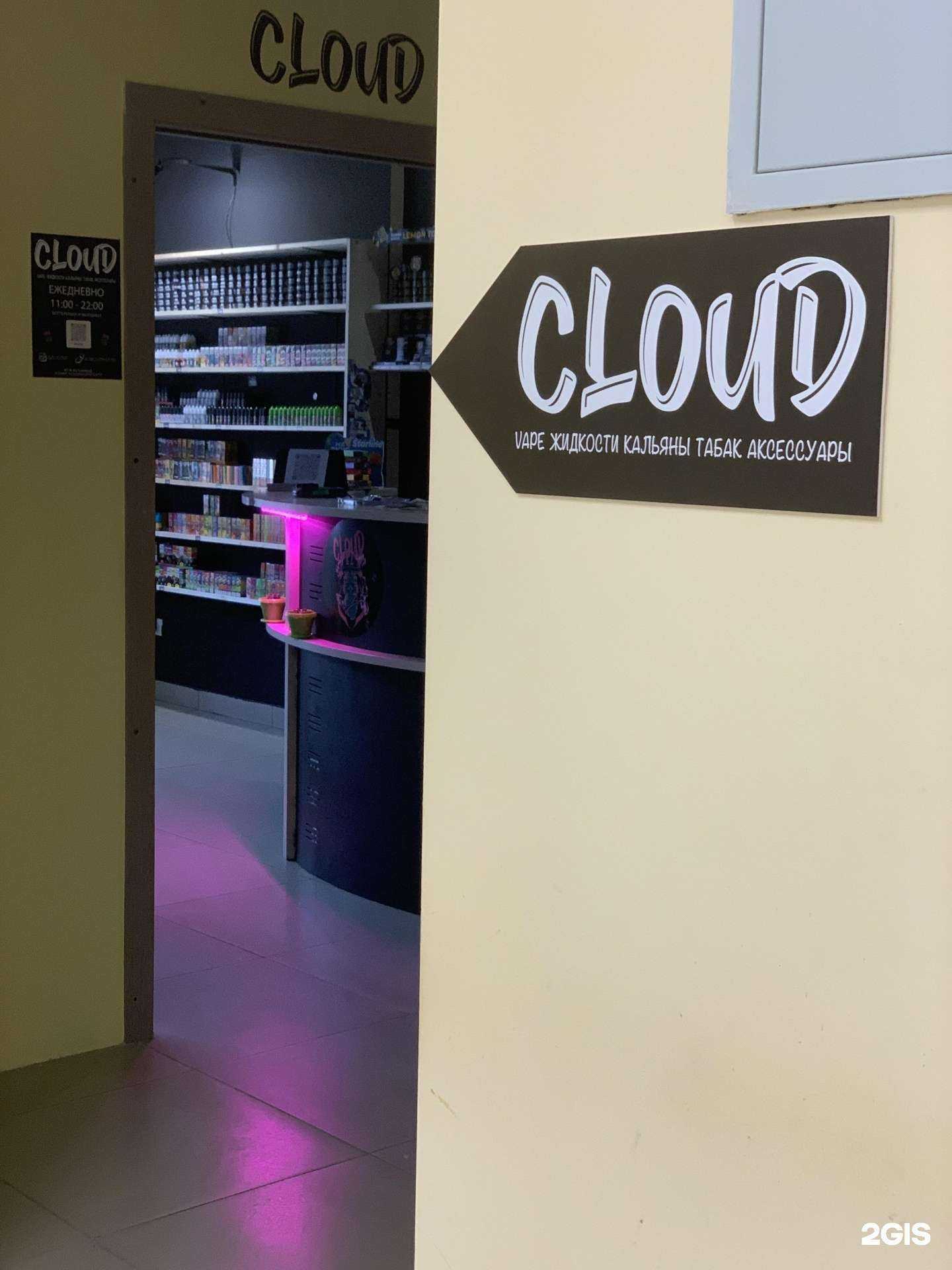 Отзывы на компанию Cloud в г. Тамбов c фото