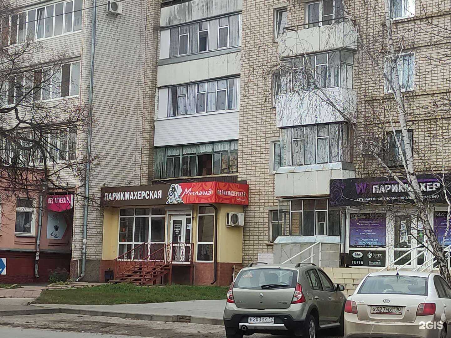 Отзывы на компанию Милана в г. Орёл c фото