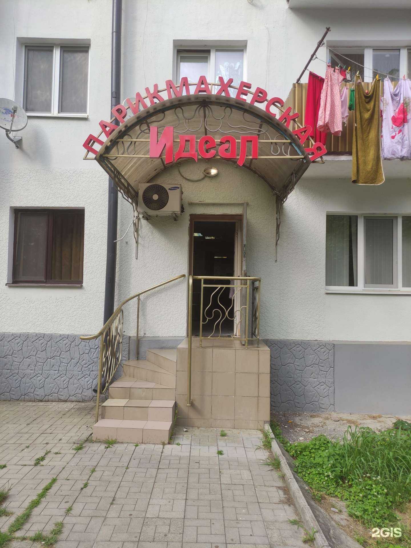 Отзывы на компанию Идеал в Нальчике c фото