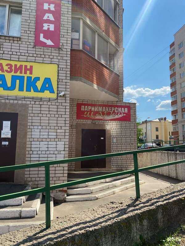 Отзывы на компанию Шарм в Вологде c фото