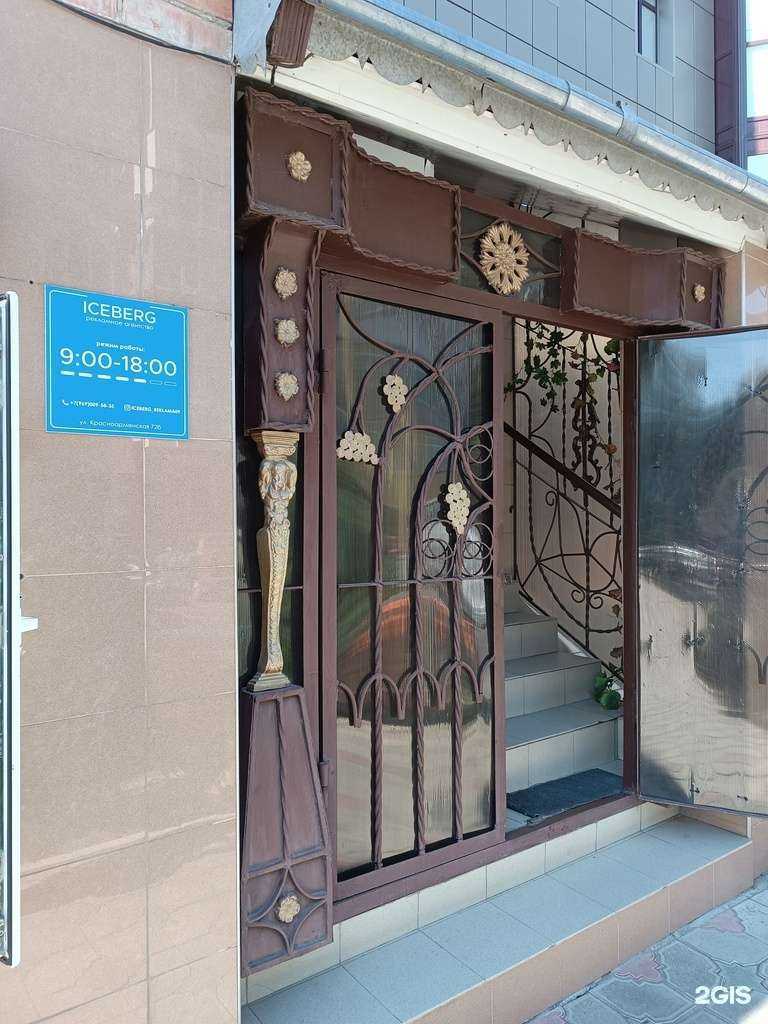 Отзывы на компанию Айсберг в г. Черкесск c фото