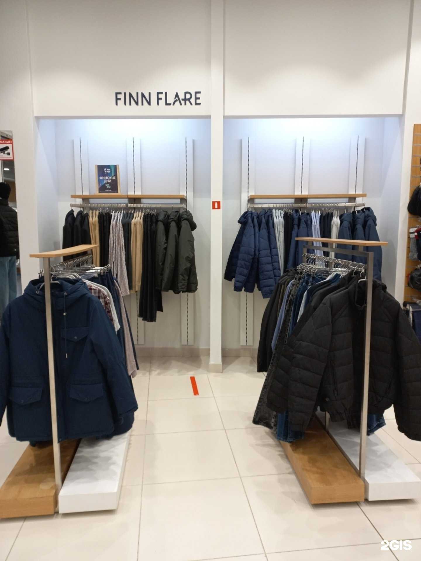 Отзывы на компанию Finn Flare в Челябинске c фото