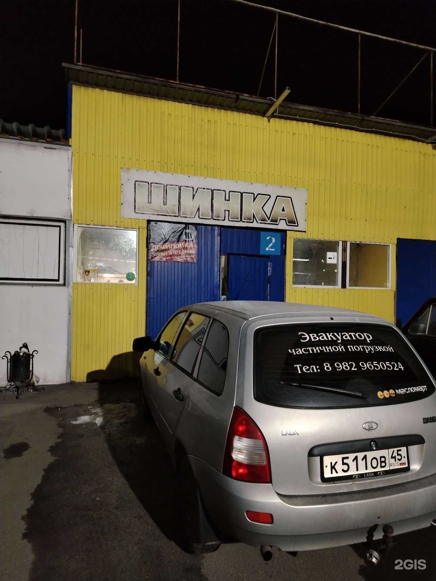 Отзывы на компанию Troy в г. Курган c фото