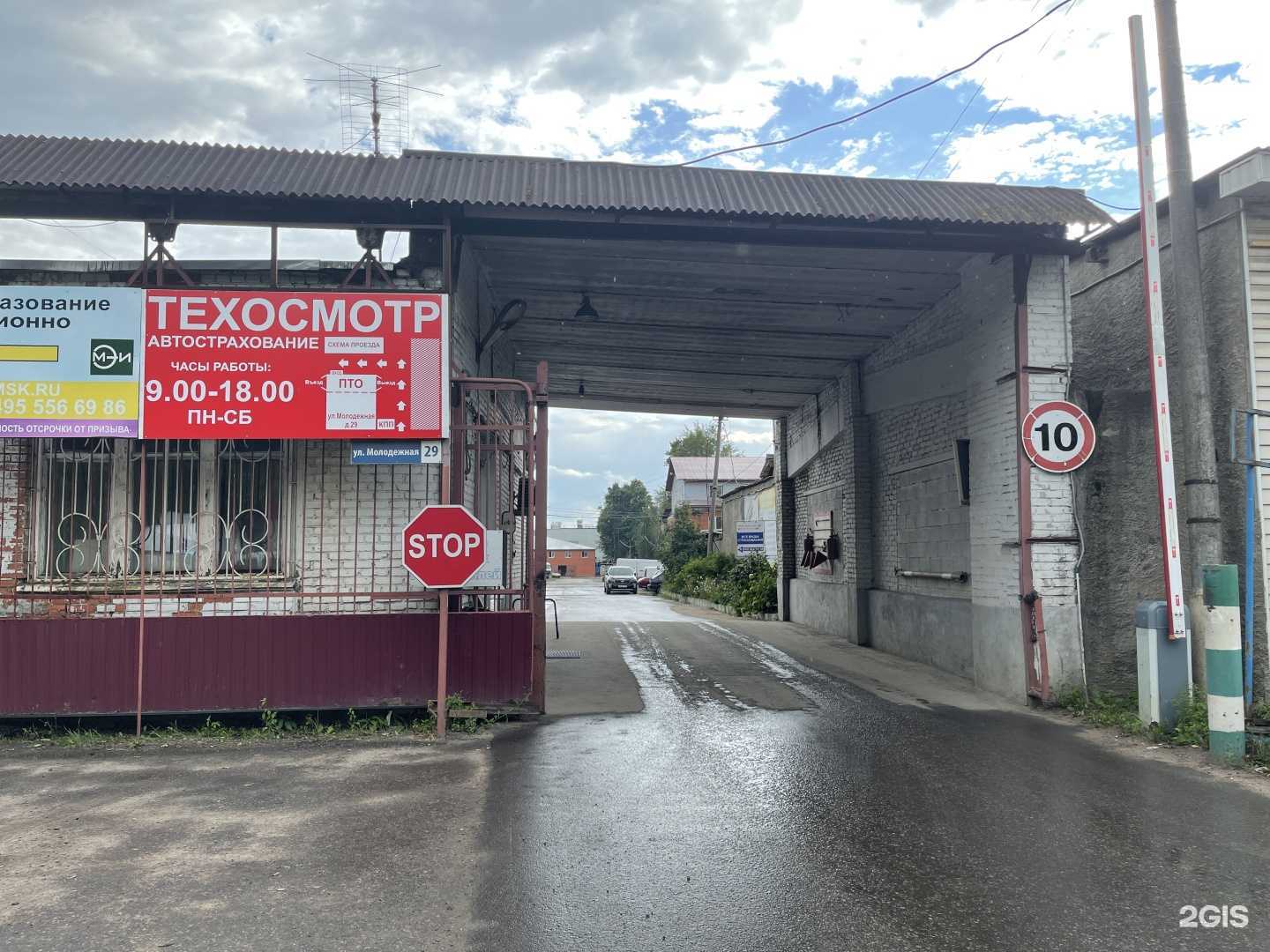 Отзывы на компанию Пункт технического осмотра в г. Жуковский c фото