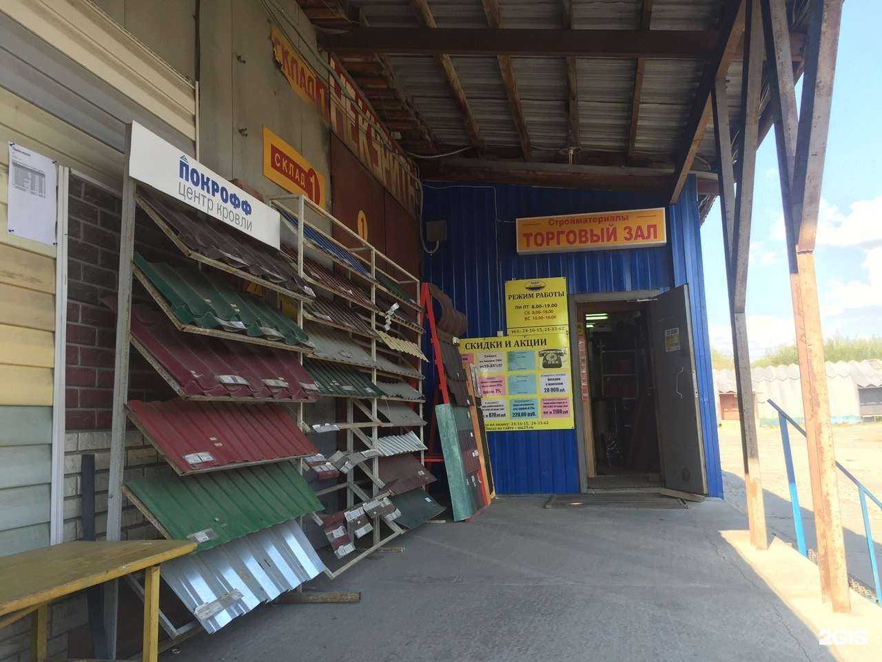 Отзывы на компанию Мир снабжения в г. Архангельск c фото