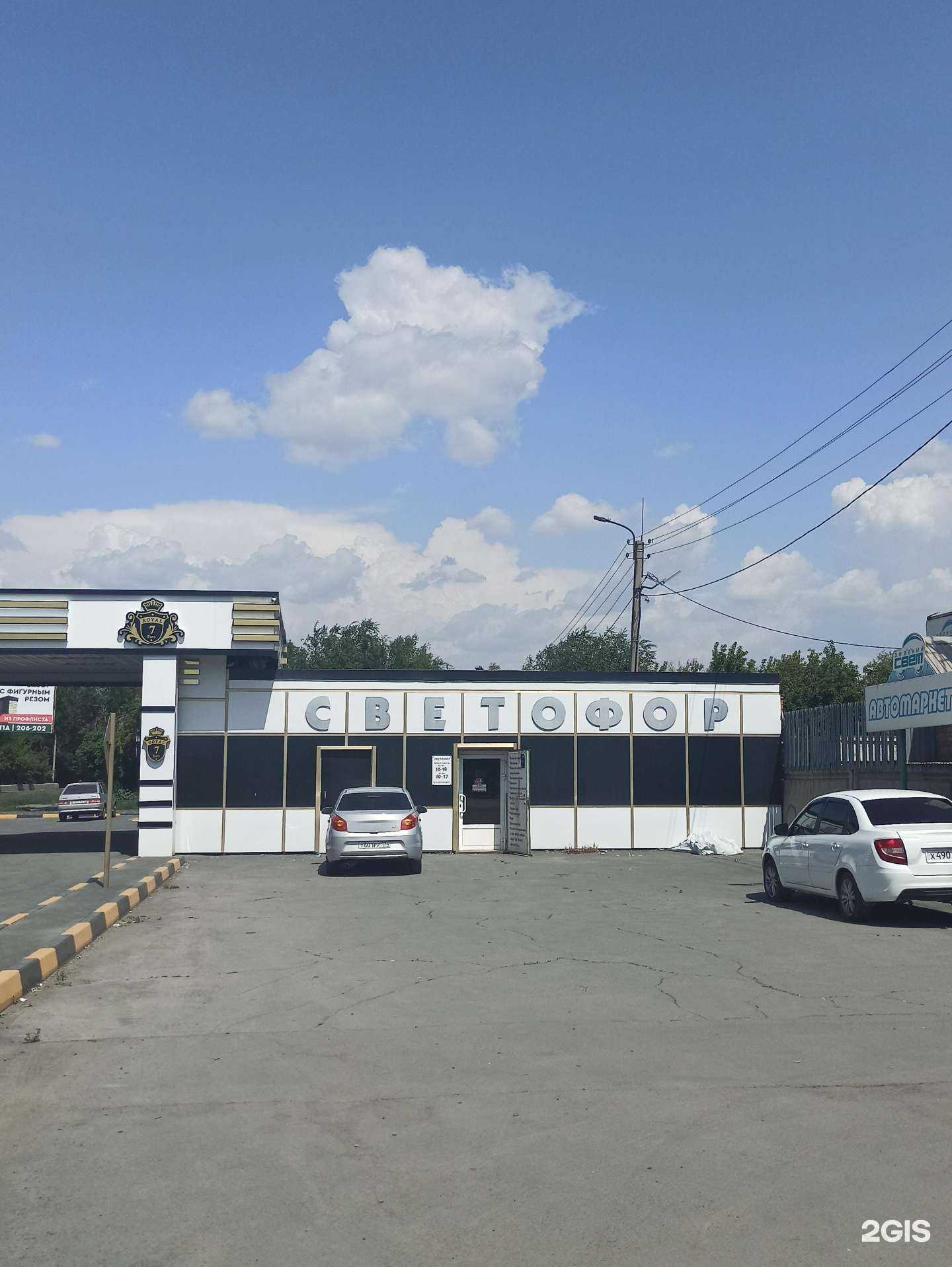 Отзывы на компанию Светофор в г. Орск c фото