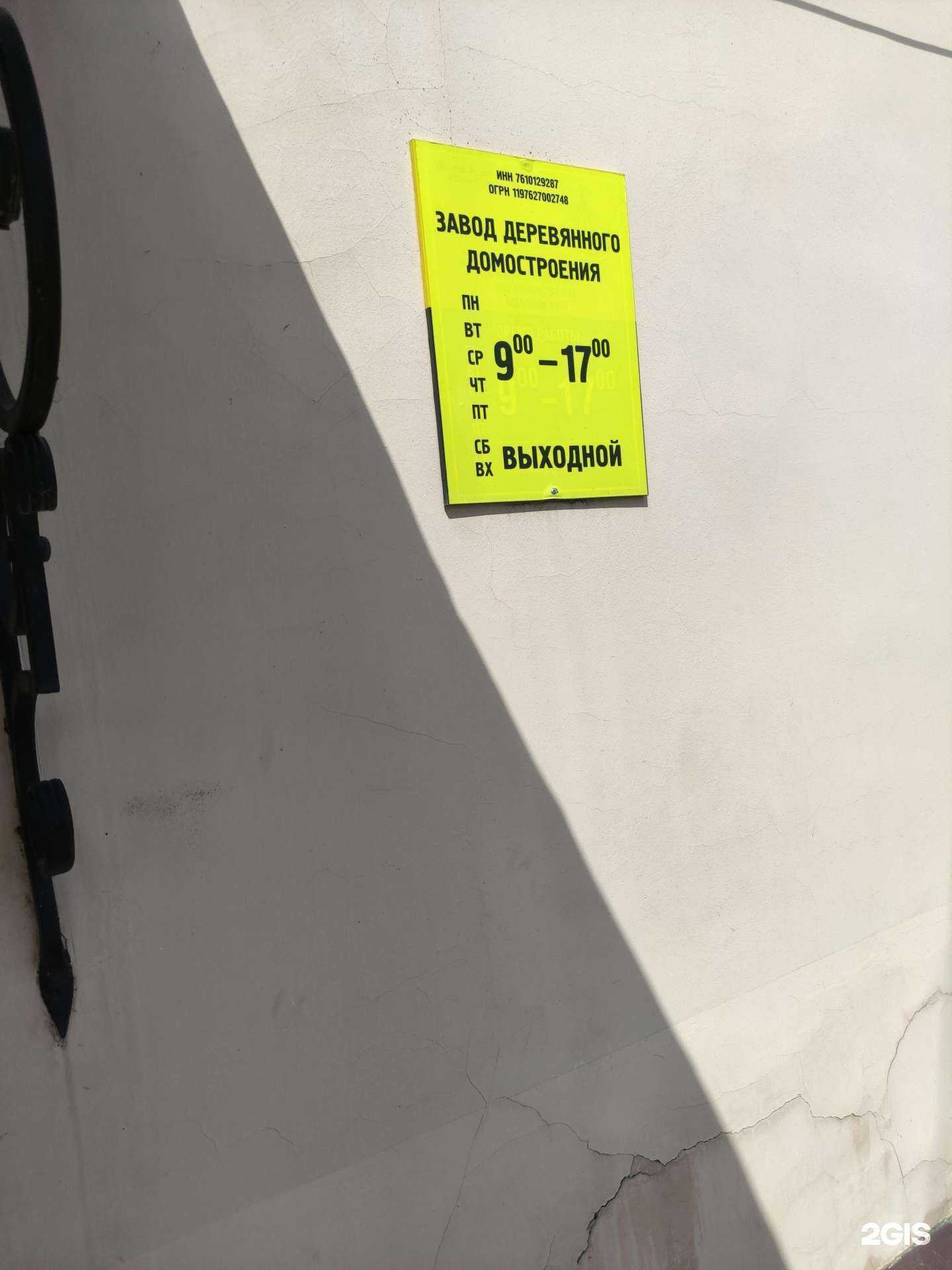 Отзывы на компанию ПСК Владимир в г. Рыбинск c фото