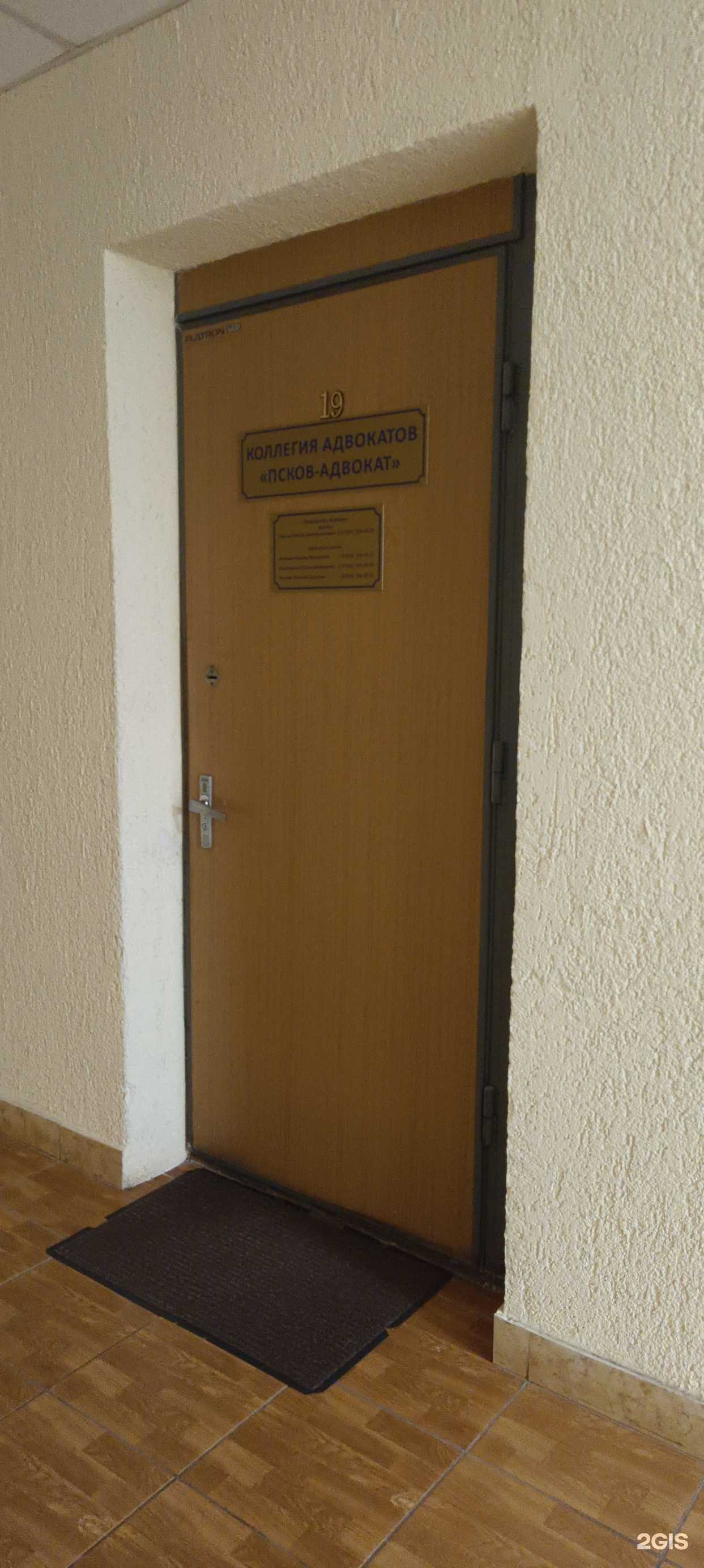 Отзывы на компанию Коллегия адвокатов в г. Псков c фото
