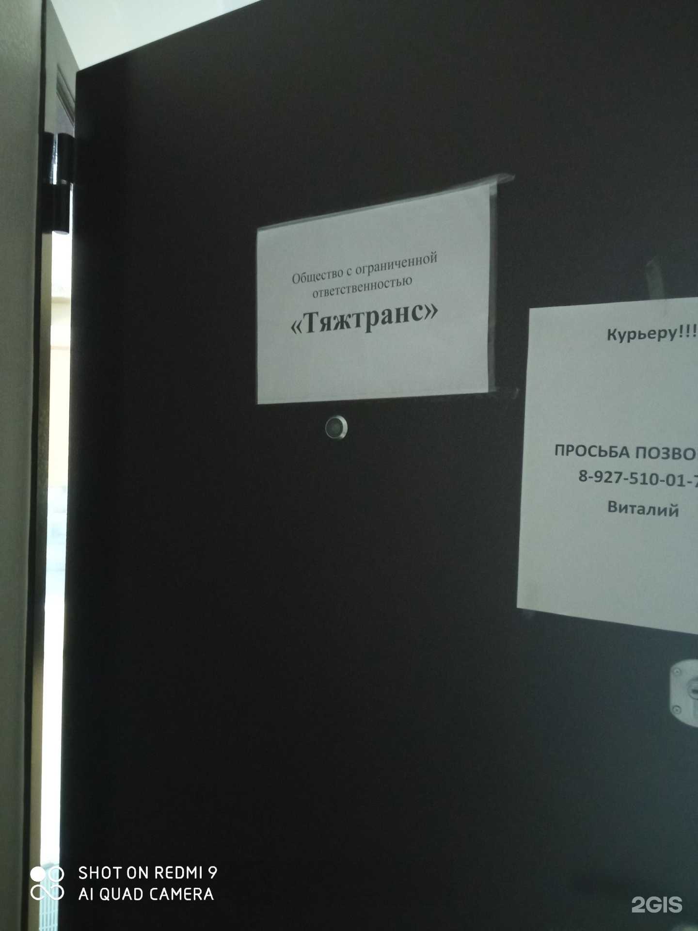 Отзывы на компанию Тяжтранс в г. Волгоград c фото