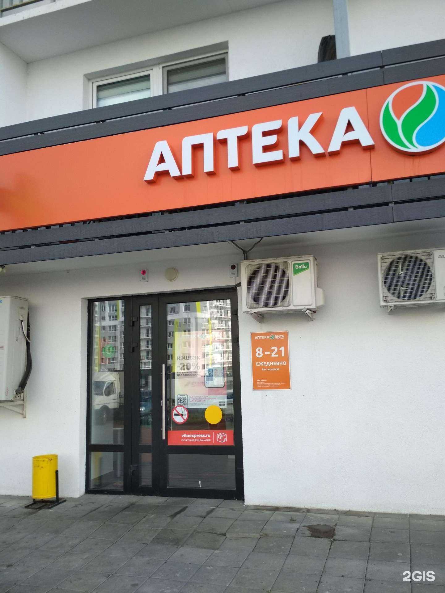 Отзывы на компанию Вита Экспресс в Пензе c фото