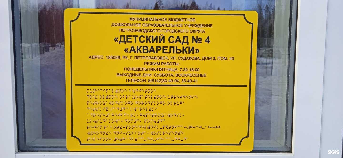 Отзывы на компанию Акварельки в Петрозаводске c фото