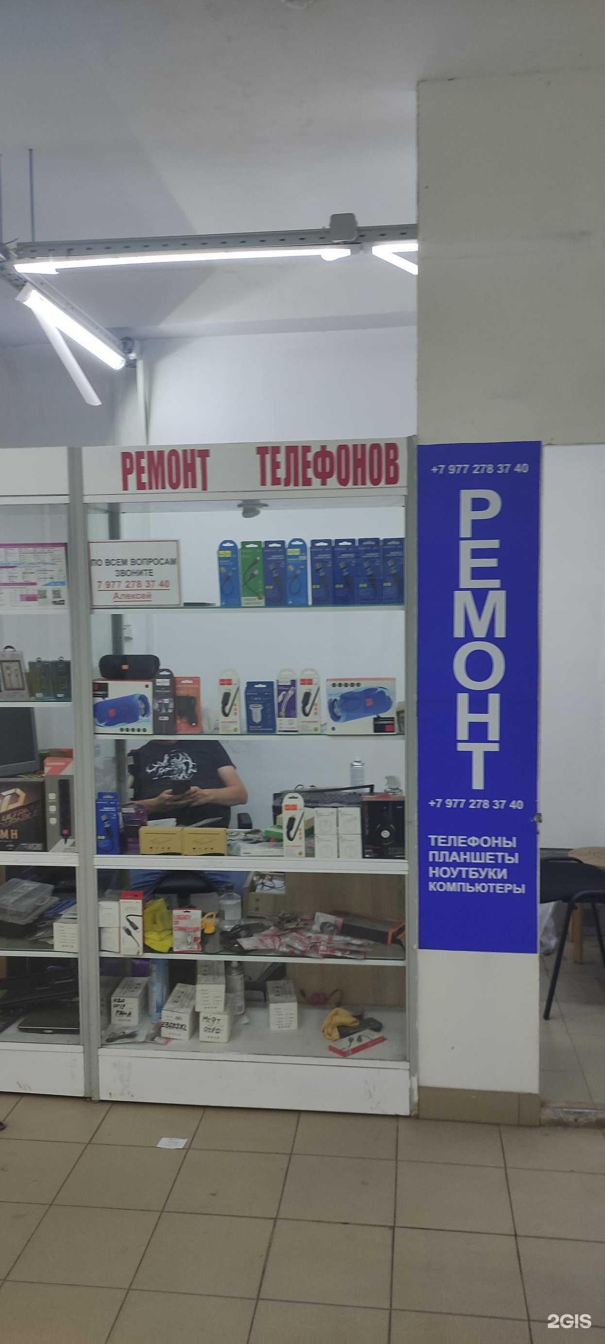 Отзывы на компанию Imaster-service в г. Чехов c фото