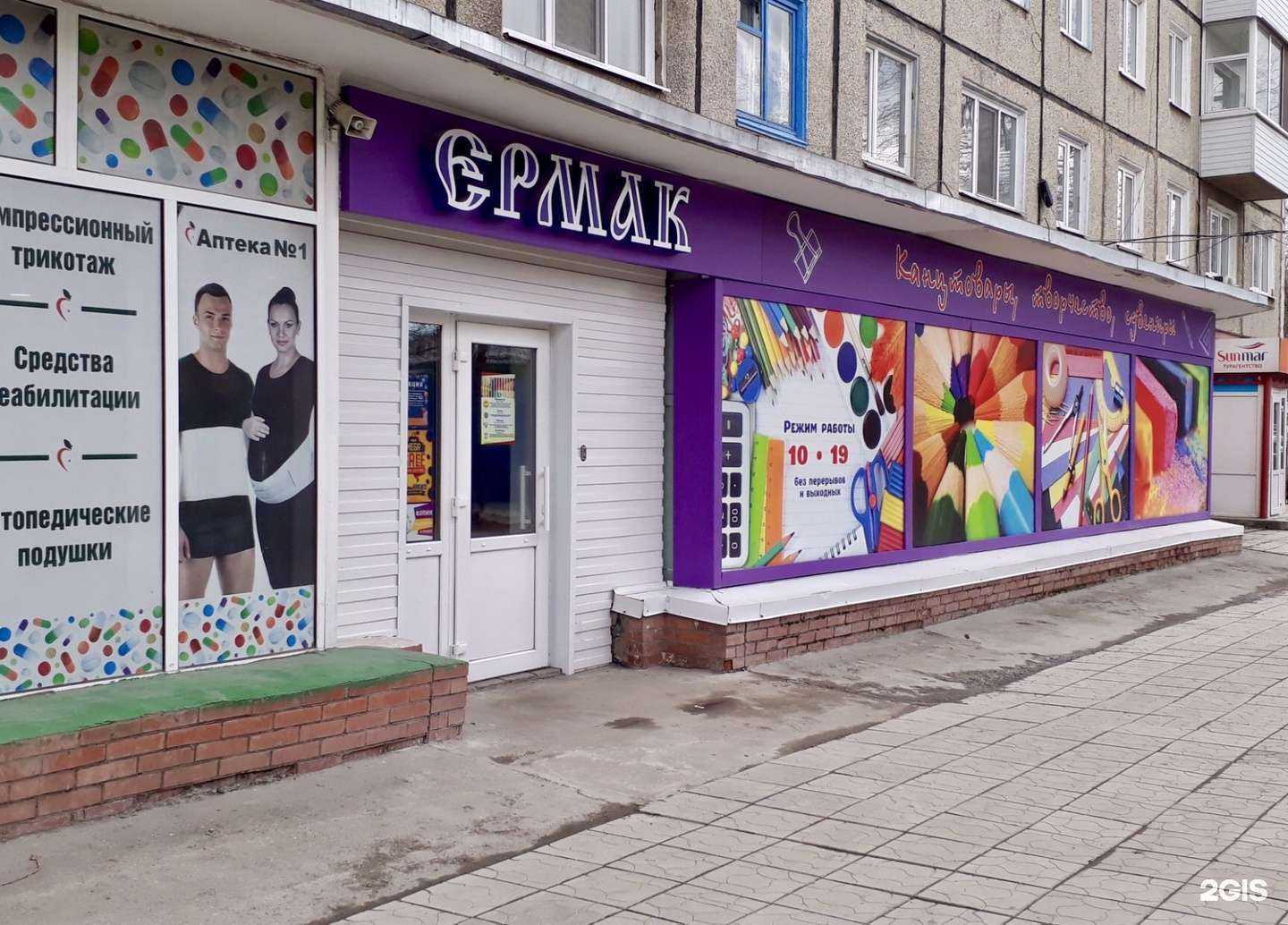 Отзывы на компанию Ермак в г. Ачинск c фото