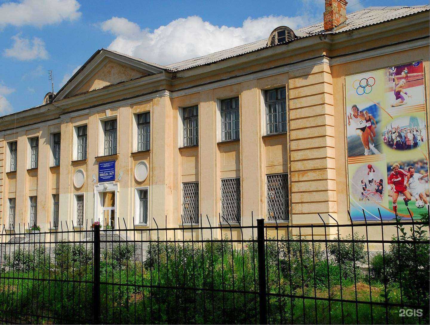 Отзывы на компанию Средняя школа №77 в Нижнем Тагиле c фото