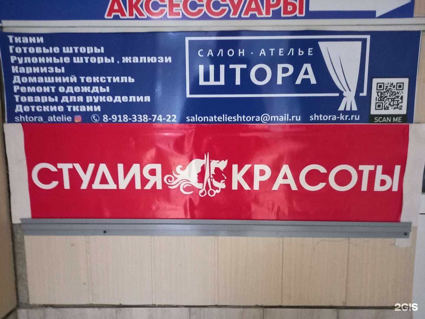 Отзывы на компанию Студия красоты в г. Краснодар c фото