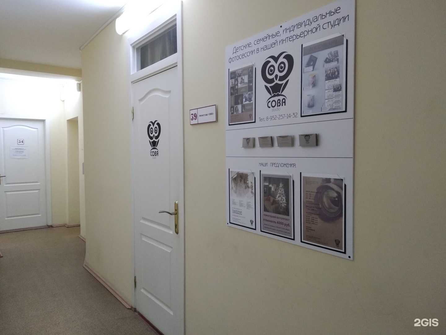 Отзывы на компанию Сова studio в г. Архангельск c фото