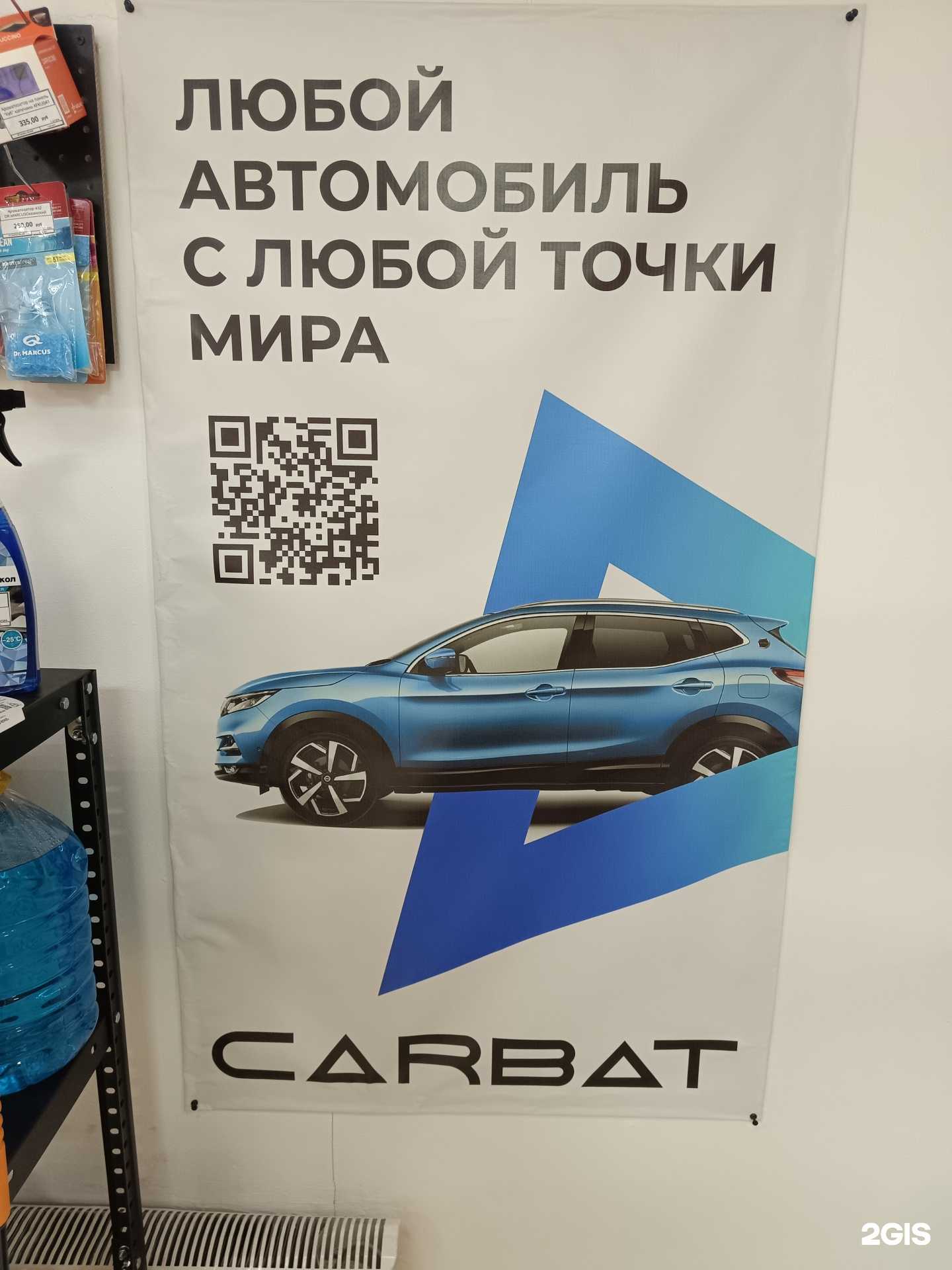 Отзывы на компанию Carbat в Северодвинске c фото