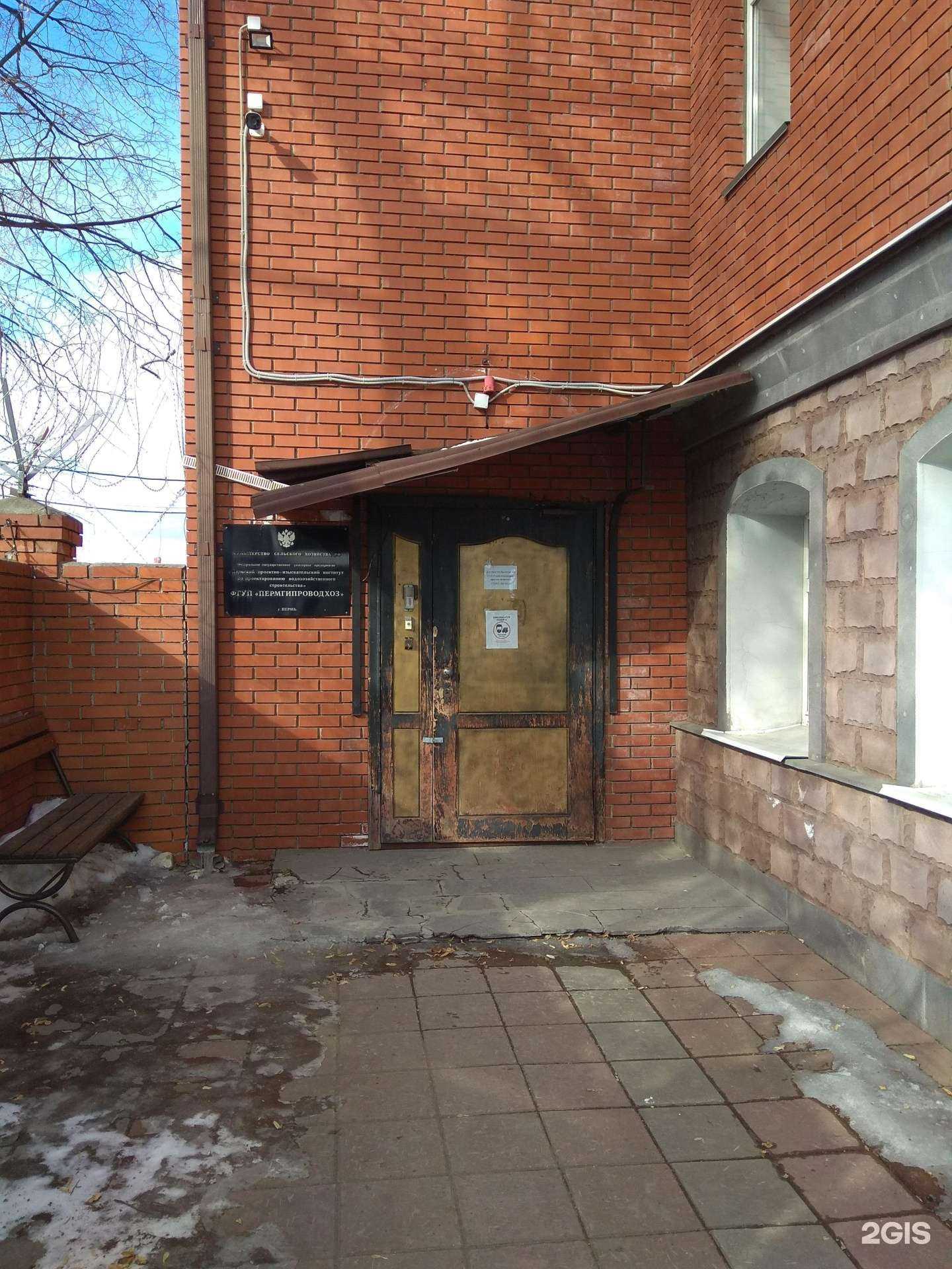 Отзывы на компанию Пермгипроводхоз в Перми c фото