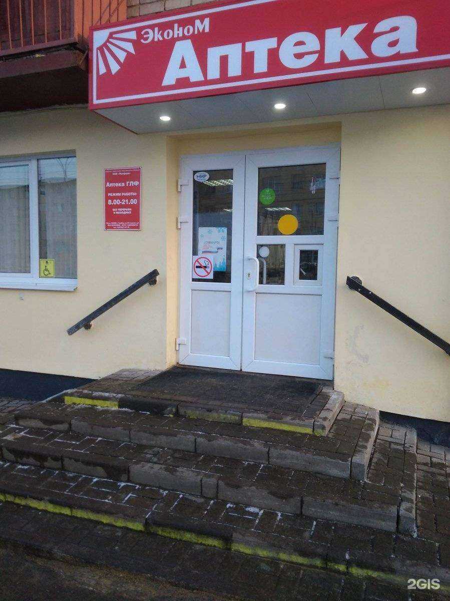 Отзывы на компанию Аптека в г. Тамбов c фото